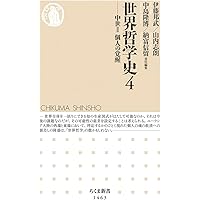 存在の一義性を求めて ドゥンス・スコトゥスと１３世紀の〈知〉の革命/岩波書店/山内志朗（単行本） 存在の一義性を求めて ドゥンス・スコトゥスと13世紀の〈知〉の