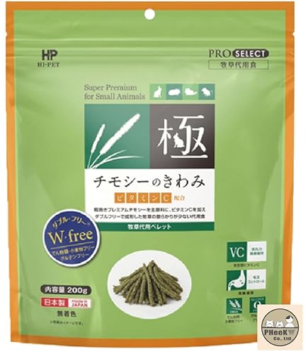 ハイペット チモシーのきわみ