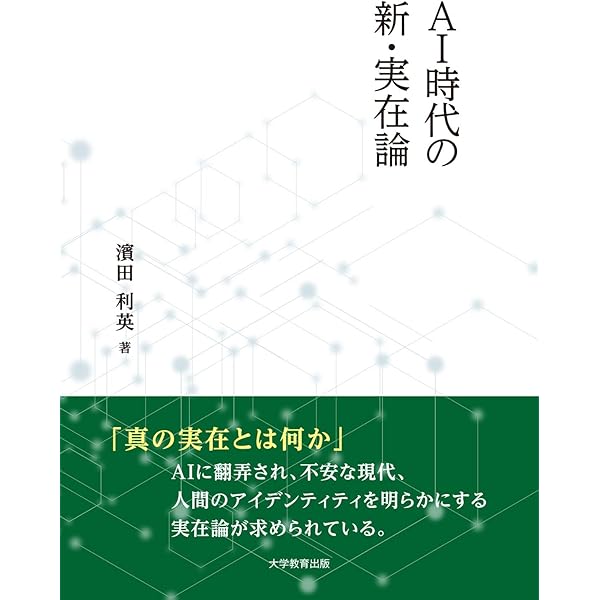 【中古本】科学と実在論 中古本】科学と実在論 科学と実在論 / バスカー，ロイ【著】〈Bhaskar，Roy