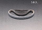 EA163K-400 10x330mm レジンベルト(#400/5本) [その他]