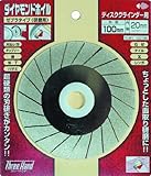 スリーハンド(Three Hand) ダイヤモンドホイール ゼブラタイプ(研磨用) 100mm 100196