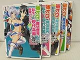 軍オタが魔法世界に転生したら、現代兵器で軍隊ハーレムを作っちゃいました!? コミック 1-5巻セット