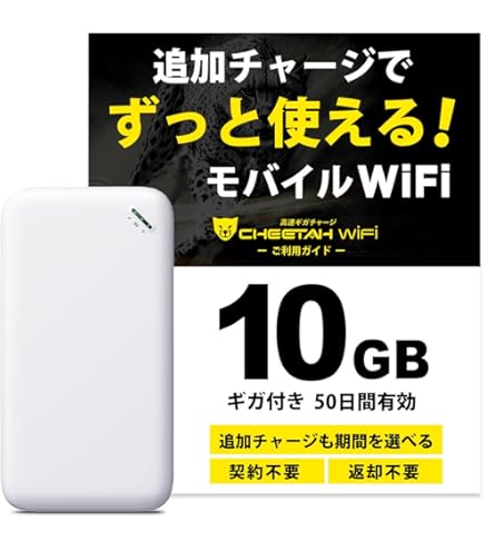 Amazon.co.jp: チャージ式WiFi リチャージ AIR-0 30GB付き 365日