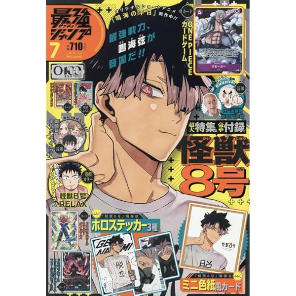 Vジャンプ 7月号