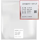 OPPシート 【200x200mm】OPP袋のワークアップ 透明 食品用 フィルム 【500枚】 30ミクロン