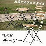 【2脚セット】不二貿易 白木材チェアー CF-F-012C FUJI-42876-2SET