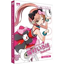 猫まんま 猫飯 アキバヲタP ボーカロイド 猫村いろは 同人 音楽 CD 61-hcMGd72L._AC_UL210_SR210,