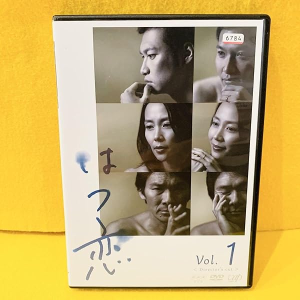 Amazon.co.jp: はつ恋 [DVD] : 木村佳乃, 伊原剛志, 青木崇高, 橋本愛