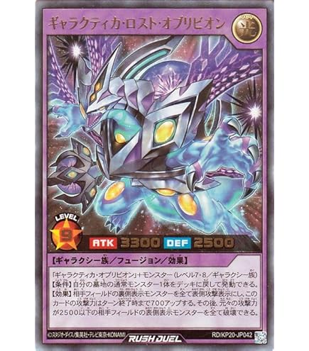 ギャラクティカオブリビオンアーク　ウルトラパラレル　遊戯王ゴーラッシュ初回特典 ギャラクティカオブリビオンアーク ウルトラパラレル 遊戯王ゴー