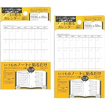 Amazon | 【0155】ノートに貼るカレンダー月日記入タイプ12枚 シール