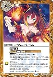 バトルスピリッツ フラムフレイム（コモン） ディーバブースター 10thアフターパーティー（BSC46） 047 | マジック 黄