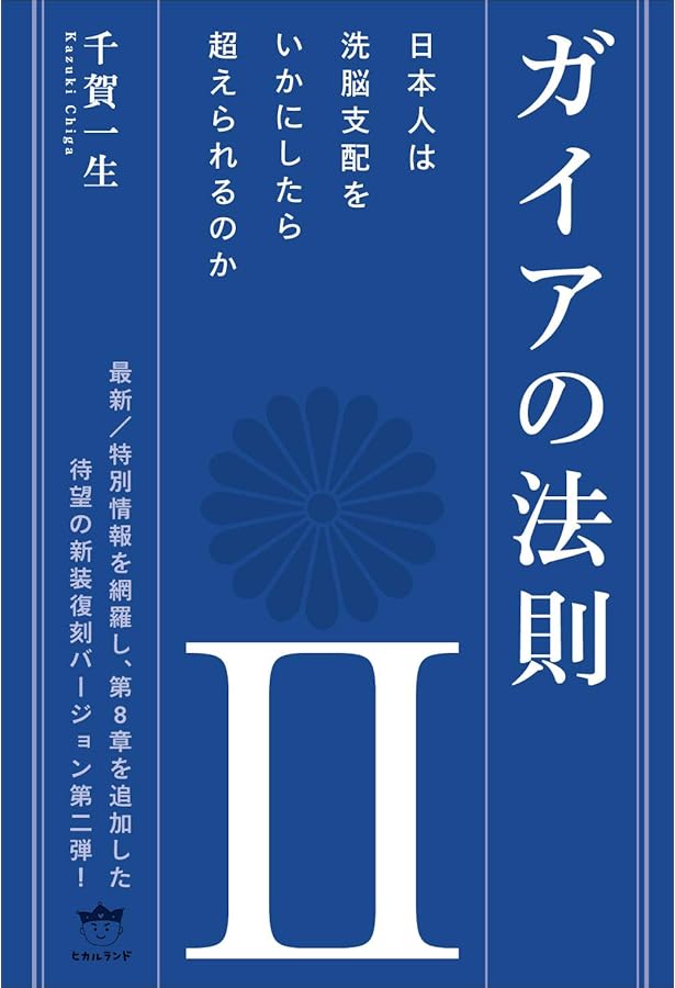 超感覚的能力を拡大! 「タオの宇宙」を極める≪身体原理編≫ 完全図解