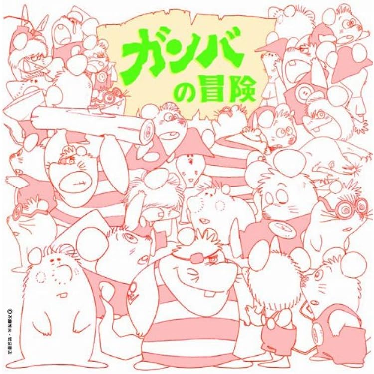 Amazon.co.jp: アニメ・ミュージック・カプセル「はじめ人間