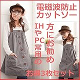 電磁波遮断対策カットソー グレー フリーサイズ お得3枚セット