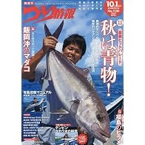 つりマガジン　1975年1〜12月 フルセット 　12冊　釣り雑誌　昭和 Amazon.co.jp: つり情報 2025年 10/1 号 [雑誌] : 本