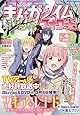 まんがタイムきららフォワード 2020年 04 月号 [雑誌]