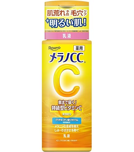 Amazon | メラノCC 薬用しみ対策 美白乳液 ボトル 120mL (本体) | ノー