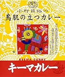 MCC 小野員裕の鳥肌の立つカレー キーマカレー 200g×5個