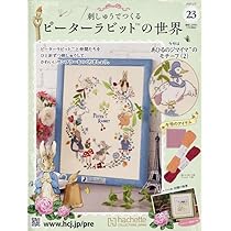 Amazon.co.jp: 刺しゅうでつくるピーターラビットの世界 全国版