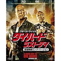 Amazon.co.jp: ダイ・ハード クアドリロジー ブルーレイ