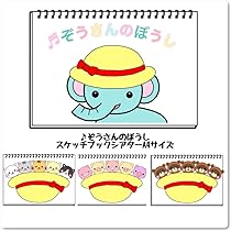 Amazon.co.jp: スケッチブックシアター まあるいたまご