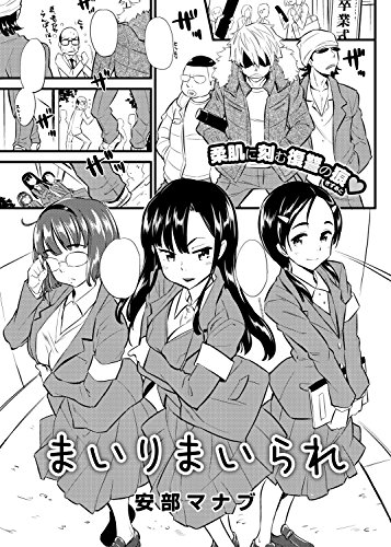 快楽天ビースト 2017年 4月号