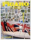 フィガロ ヴォヤージュ Vol.27 ロンドン案内。 (歩く 買う 食べる 泊まる パーフェクトガイド) (FIGARO japon voyage)