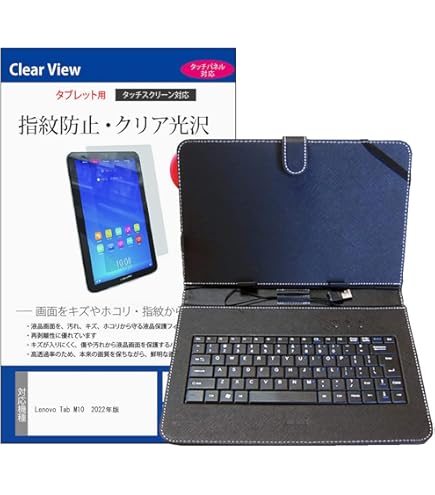 Amazon | タッチパッドキーボードケース のために Lenovo Tab M10 第3