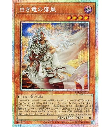 遊戯王　教導の聖女　エクレシア　プリズマティックシークレットレア　PSA10 PSA10鑑定済〕教導の聖女エクレシア【プリズマティックシークレット