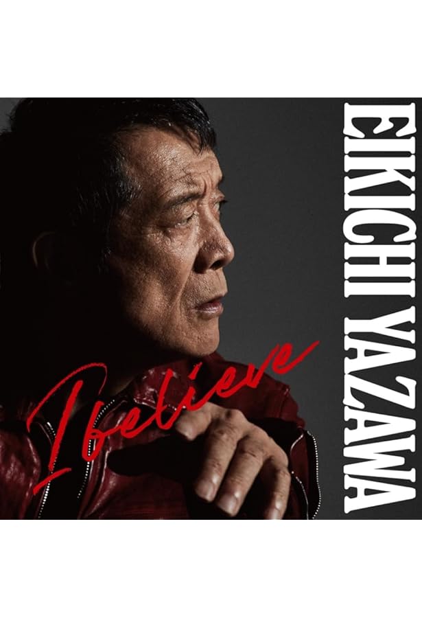 新装版 矢沢永吉激論集 成りあがり How to be BIG (角川文庫) | 矢沢