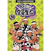 Amazon.co.jp: TBS テレビ放送50周年記念盤 8時だヨ ! 全員集合 2005