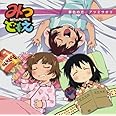夢色の恋
