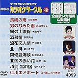 �e�C�`�NDVD�J���I�P �����I �J���I�P�T�[�N�� �x�X�g10(99)