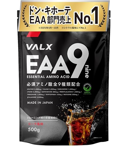 Amazon | VALX (バルクス) EAA9 Produced by 山本義徳 750g シトラス
