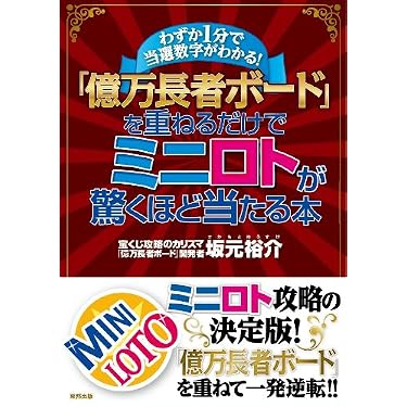 Amazon.co.jp 人気ギフトランキング: 宝くじ で、ギフトの設定を使用し