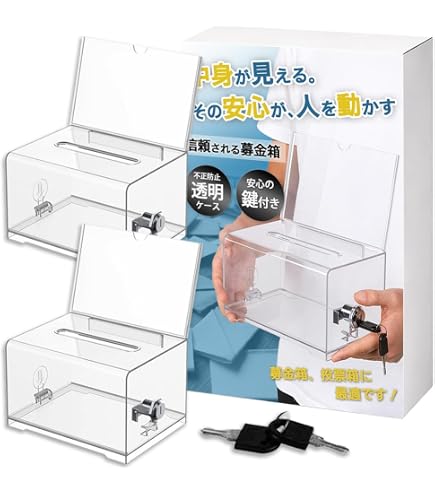 Amazon.co.jp: Zevorax 貯金箱 アクリル 鍵付き 透明 募金箱 (黒