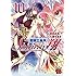 車田正美, 久織ちまき「聖闘士星矢セインティア翔(10)Kindle版」