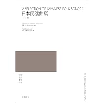日本民謡名人撰　CD10巻　解説書1冊 日本民謡曲撰 一の巻 | 藤井 清水, 長江 希代子 |本 | 通販 | Amazon