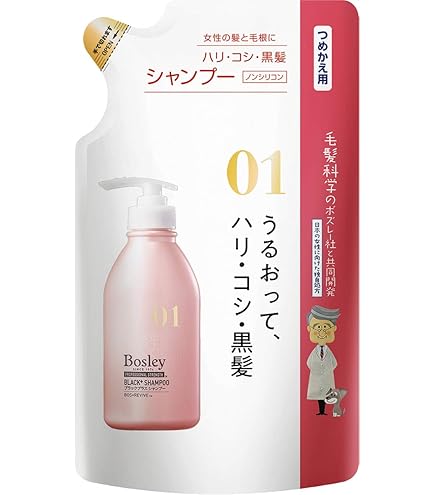 ボズレー ブラックプラス シリーズ エッセンス プレミアム 50ml 2個セット ボズレー ブラックプラス エッセンス 50ml プレミアム