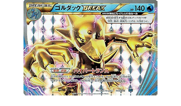 激安販促品 ゴルダック2枚セット ポケモンカード Ef3fb9e4 中古 買取 Cfscr Com