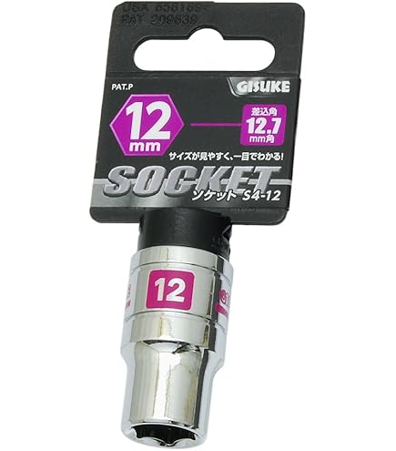Amazon | TRUSCO(トラスコ) ソケット(6角) 差込角12.7 対辺8mm TS4-08S