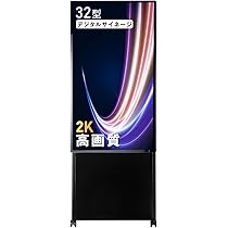 新品 デジタルサイネージ たてナビ NPT32 32インチ 液晶 看板 2台 Amazon | ナリタカストア 看板 デジタルサイネージ 32インチ