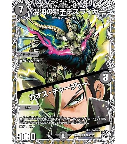 Amazon.co.jp: デュエルマスターズ 逆札篇 冥幽のU ブライゼジェネ