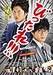 劇場版 びったれ!!! [DVD]