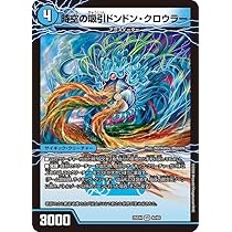 Amazon.co.jp: デュエルマスターズ 時空の停滞シュタイヴァル/停滞の