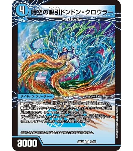 Amazon.co.jp: デュエルマスターズ 王道篇 ヴェネラック-F5(アンコモン