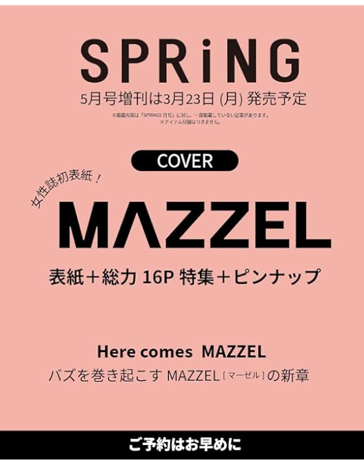 Amazon.co.jp: MAZZEL 2nd One Man Tour 2025“Royal Straight Flush