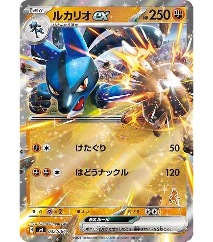 Amazon.co.jp: ポケモンカードゲームSM/ルカリオEX/THE BEST OF XY 