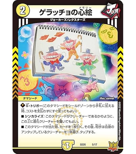 Amazon.co.jp: デュエルマスターズ 音奏 プーンギ(アンコモン) 頂上