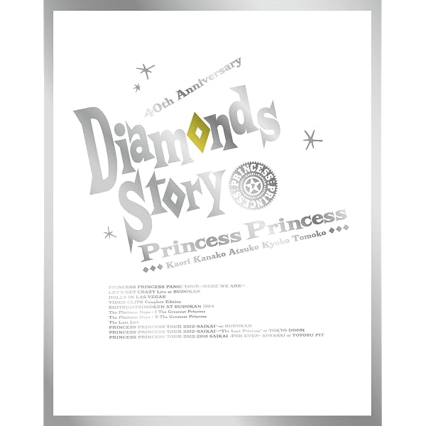 完全生産限定盤】プリンセス プリンセス/THE BOX-T… Amazon.co.jp 